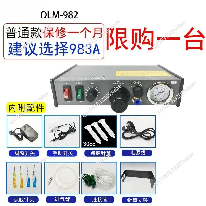 983A Professional Precise Digital Auto Glue Dispenser Solder Paste Liquid Controller Dropper 220V view 2