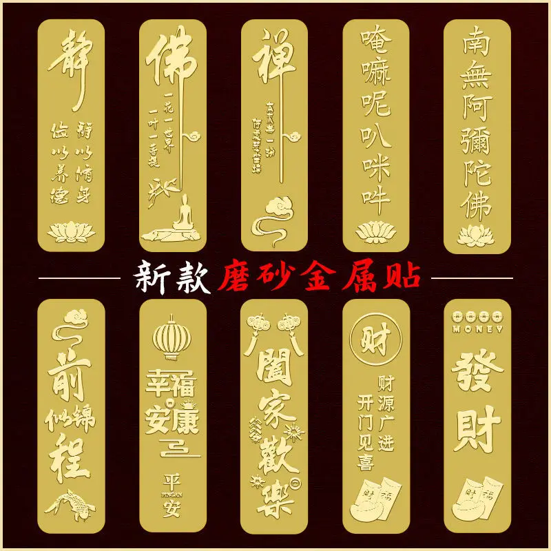 

Custom. New Style Text Metal Sticker Three-Dimensional Meaning Future like Brocade Fortune Phone Stickers Happy and Heal
