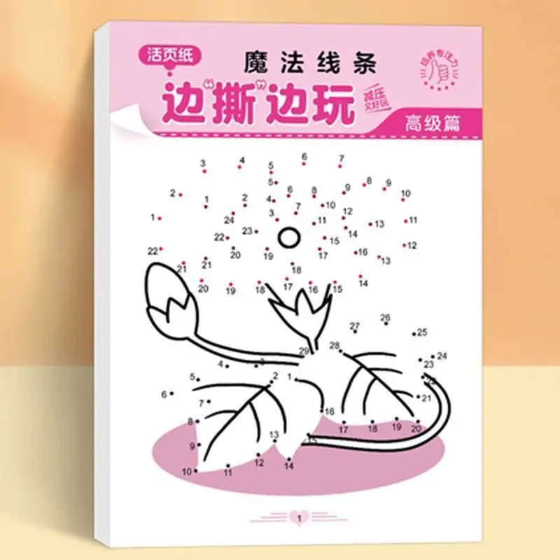 Children's line drawing game book magic line drawing concentration training puzzle digital painting line drawing pattern book