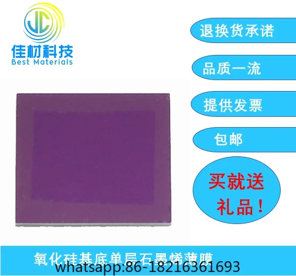 

CVD method silicon oxide substrate single-layer graphene film