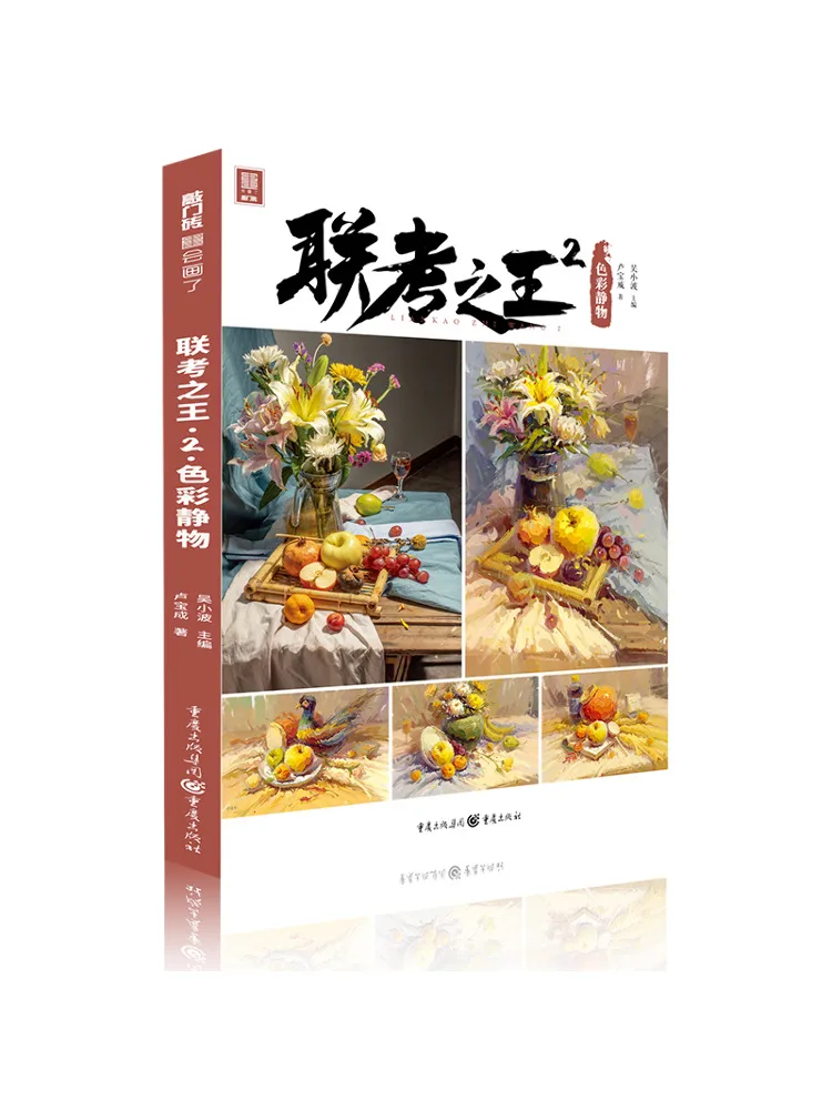 

Книга-конкурс "Король обследований: 2. Натюрморт в цвете"