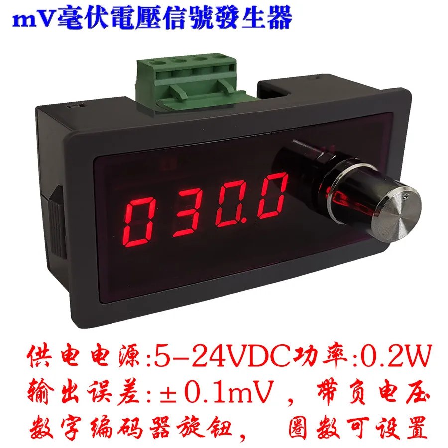 Millivolt voltage signal generator Thermocouple temperature control meter Pressure sensor probe commissioning source 100mV