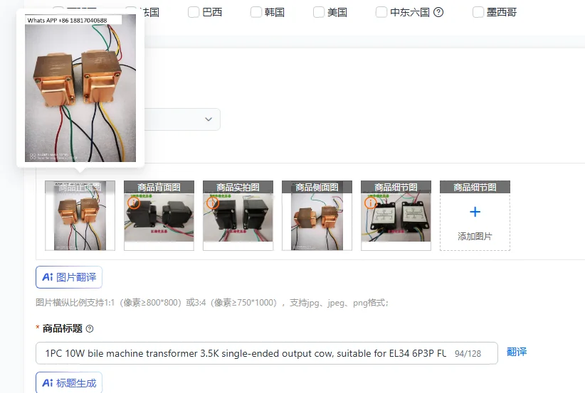 1PC 10W Bile Machin…