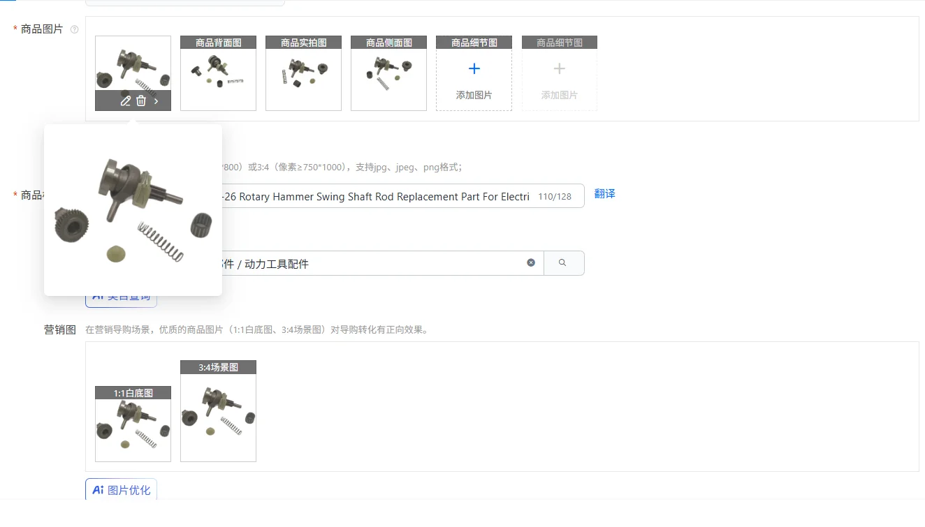 

Swing Shaft Rod Set GBH2-26 Rotary Hammer Swing Shaft Rod Replacement Part For Electric Power Tool Accessories