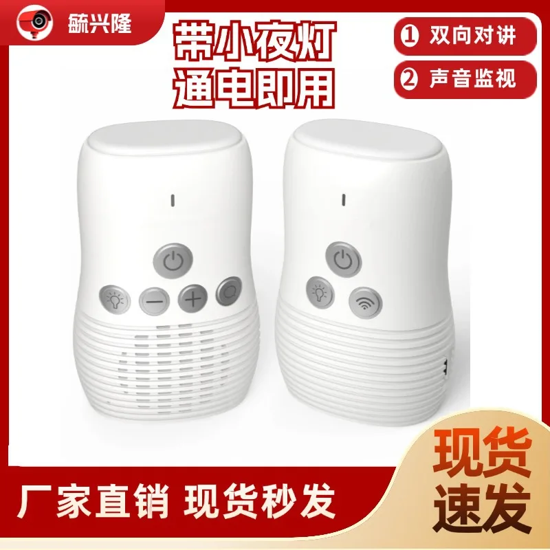 Baby Caregiver Kids Walkie-Talkie Music Soothing Baby Toys Two Way Voice Night Light