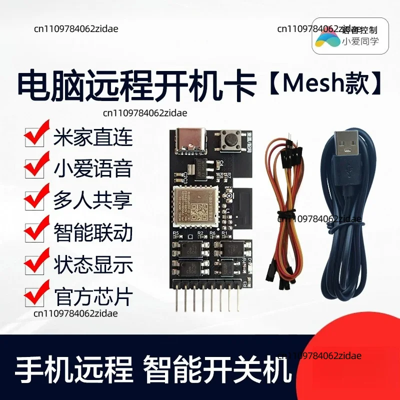 For Mijia Mesh PC Power on Card Mi Home APP Remote Control Timer Xiaoai Voice Computer Boot Switch