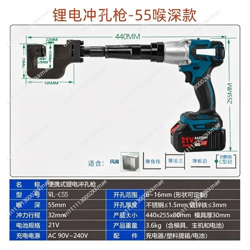 Electric C-Shape Steel Punching Gun Hole Puncher Lithium Battery High Power Photovoltaic Purlin Hole Opener Tool 55 Type