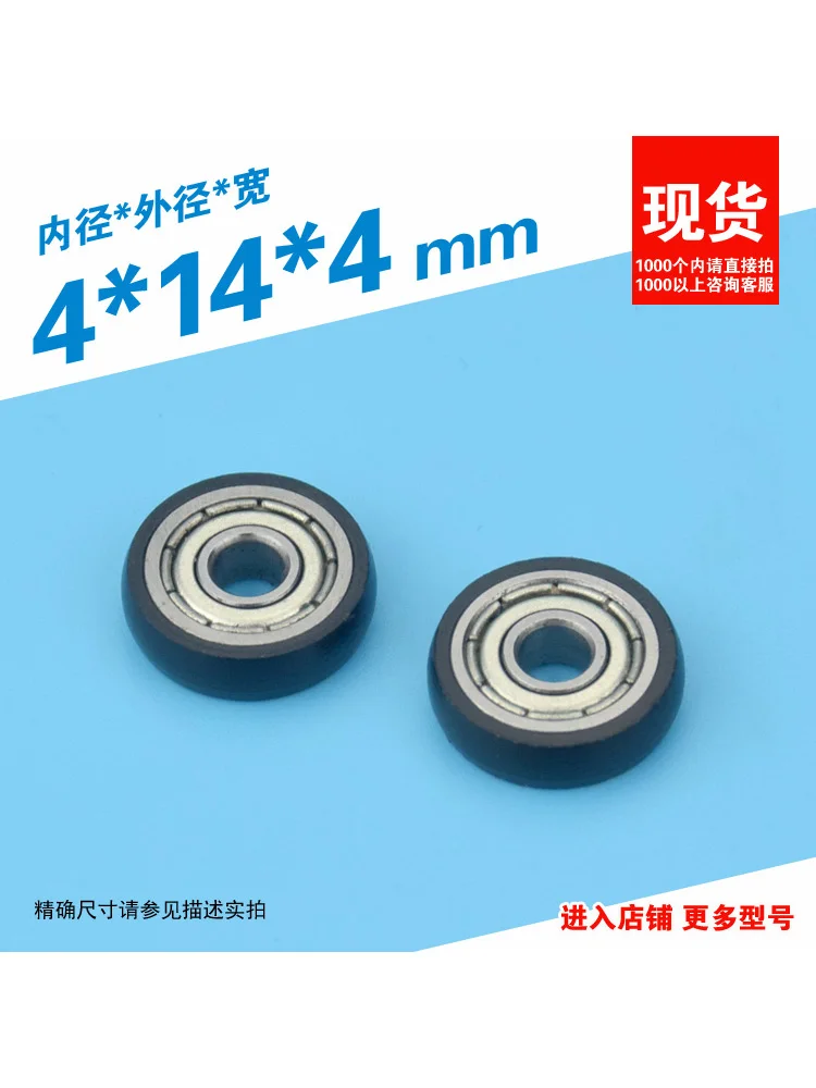 1Pc 4X14X4mm Circular Arc Spherical Pulley Bearing Wrapped with Rubber Nylon POM Plastic Instrument Doors and Window Screen