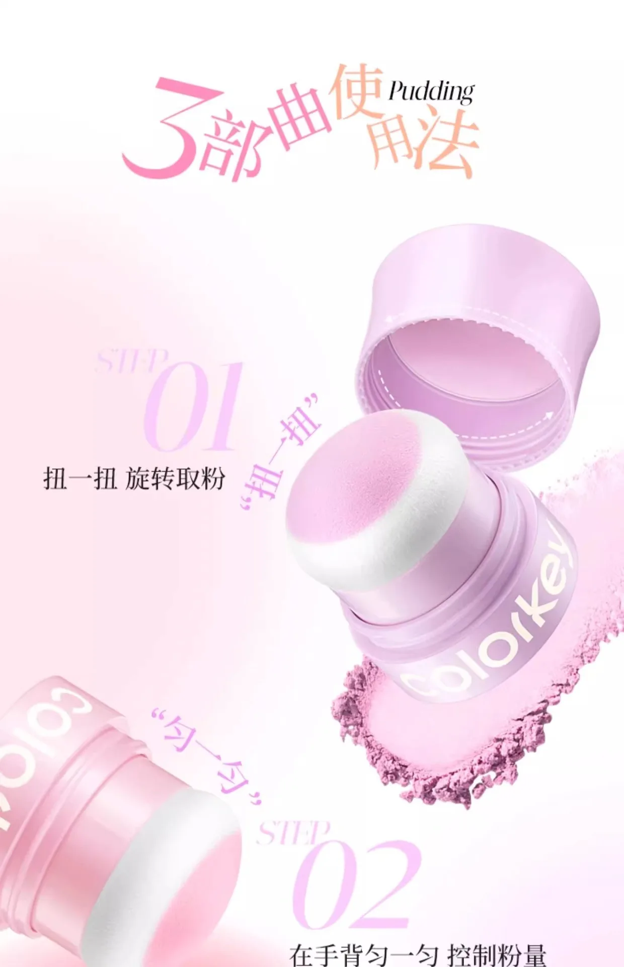 Colorkey Pudding Blusher Puffy Color Not Easy to Fly Powder Natural Brighten Contouring Cheek Long-lasting Face Makeup