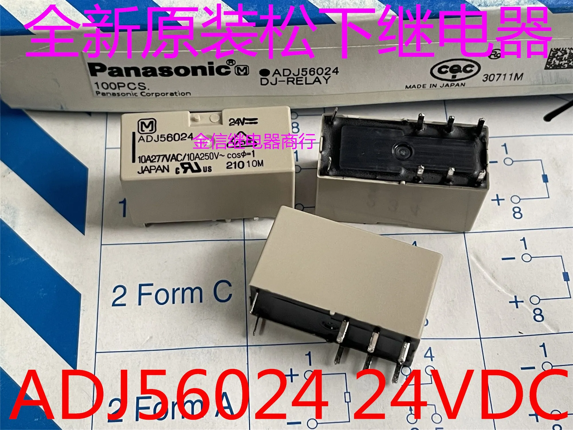 

ADJ56024 24VDC 10A/8 10PCS