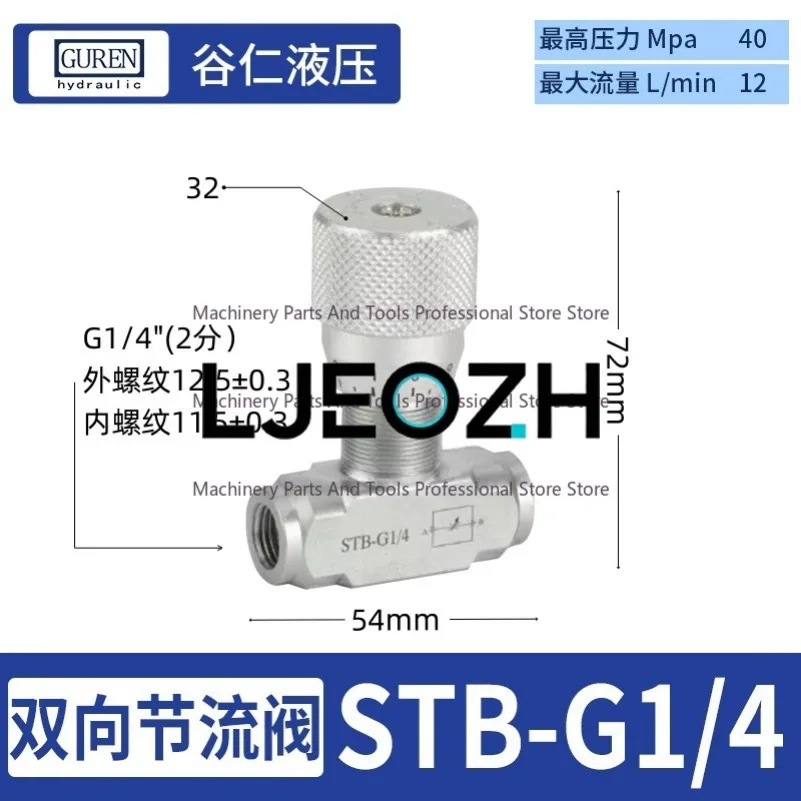 Two-way Throttle Valve, Cylinder Speed Control Valve, Flow Control Valve Engineering Vehicle Accessories