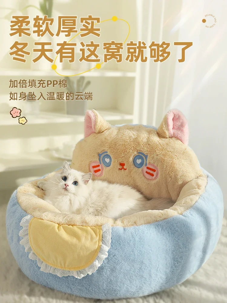 

Kennel Winter Warm Deep Sleep Cat Bed Pet Thickened Winter Autumn Winter Nest Summer Mattress Cat Shelter House