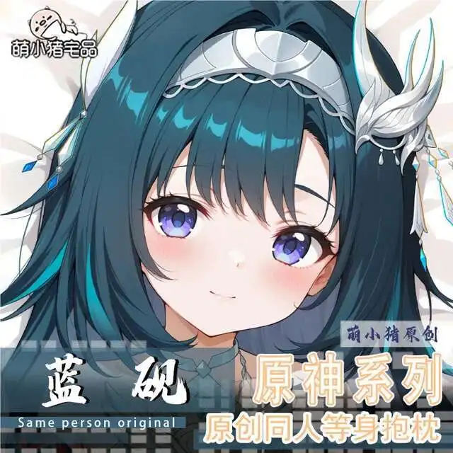 

Genshin Impact Lan Yan Anime Juego Dakimakura Hing Funda Almohada Cojín Otaku Revestimientos De Cama GAME