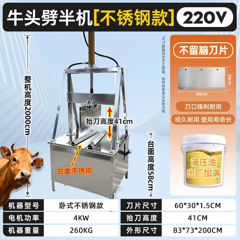 Stainless steel hydraulic foot pedal pig head cutting machine sheep head halving machine