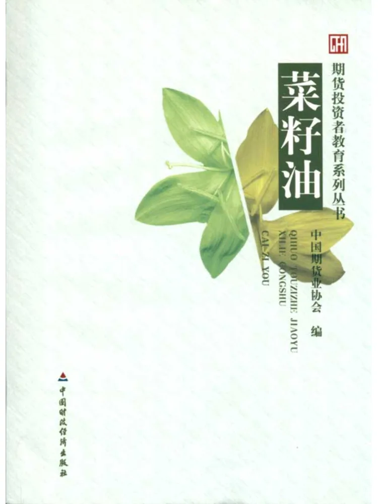 Book-Winshare Rapeseed Oil