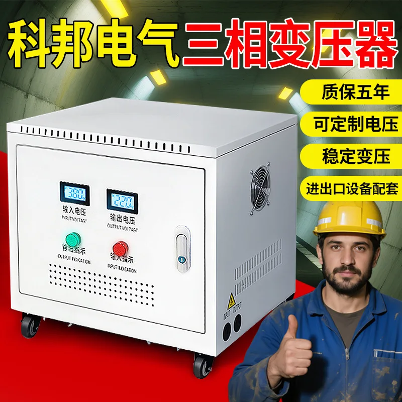 Three-phase dry isolation transformer lifting 380v/220v/415v100kva energy storage photovoltaic