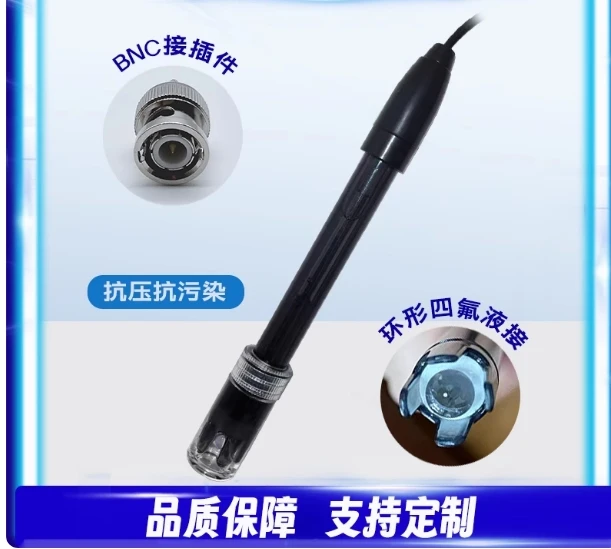 

PH electrode: E-900, liquid boundary, anti-pressure and anti-pollution/laboratory probe sensor, probe pen tip