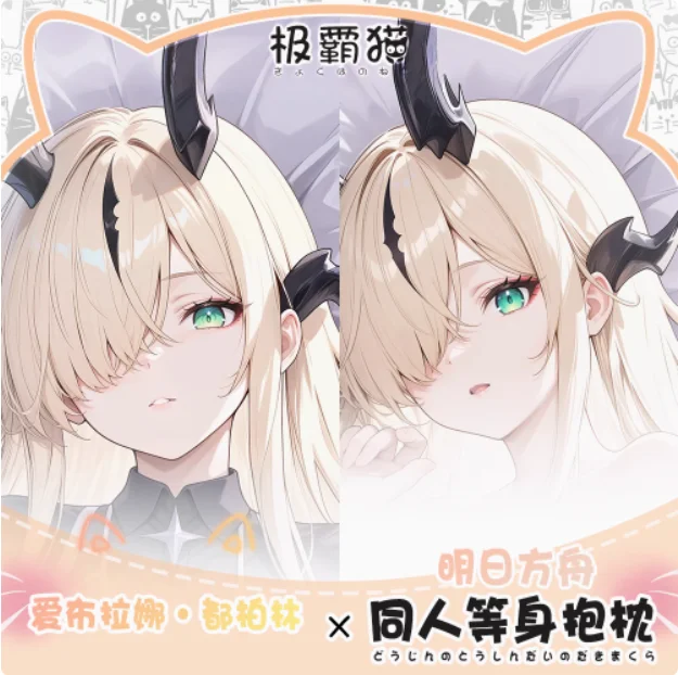 

Anime Arknights Eblana Sexy Dakimakura Hugging Body Pillow Case Otaku Pillow Cushion Cover Bedding Gifts JBM