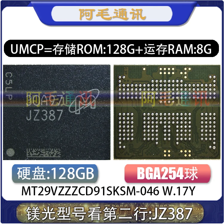 JZ387 MT29VZZZCD91SKSM-046 W.17Y BGA254 uMCP 128G+8G IC Chipset กับ ISP MT6789V: เคล็ดลับการซ่อมที่คุณต้องรู้ก่อนเปลี่ยนชิป