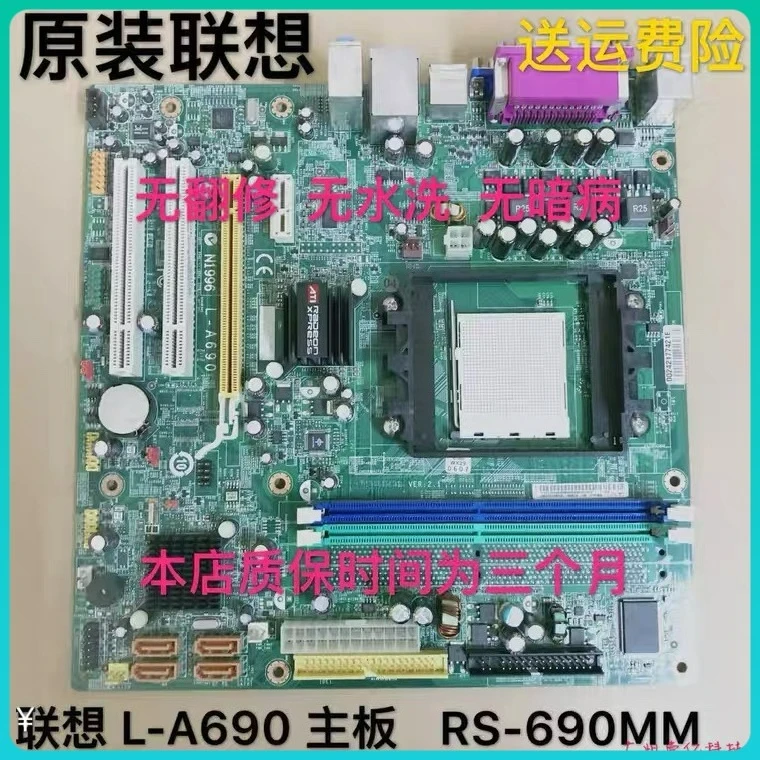 

For Lenovo L-A690 main board RS-690MM T5900V N1996 AM2/3 DDR2