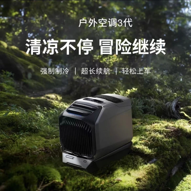 

Smart car, outdoor air conditioner 1800W cooling capacity, tent portable