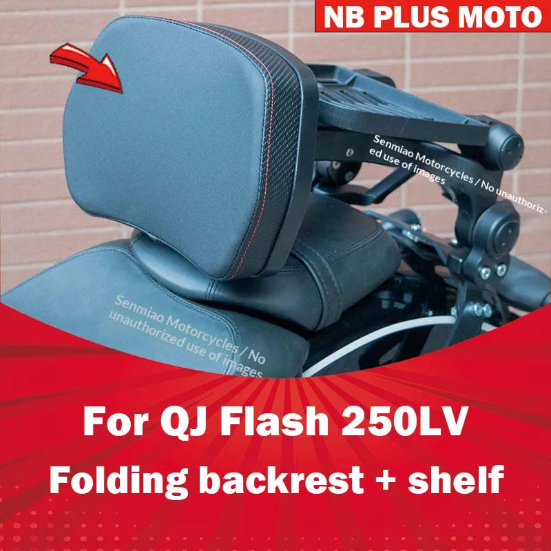 【Premium】For QJ Flash 250LV backrest folding backrest modification parts aluminum alloy backrest tail shelf side bag accessories