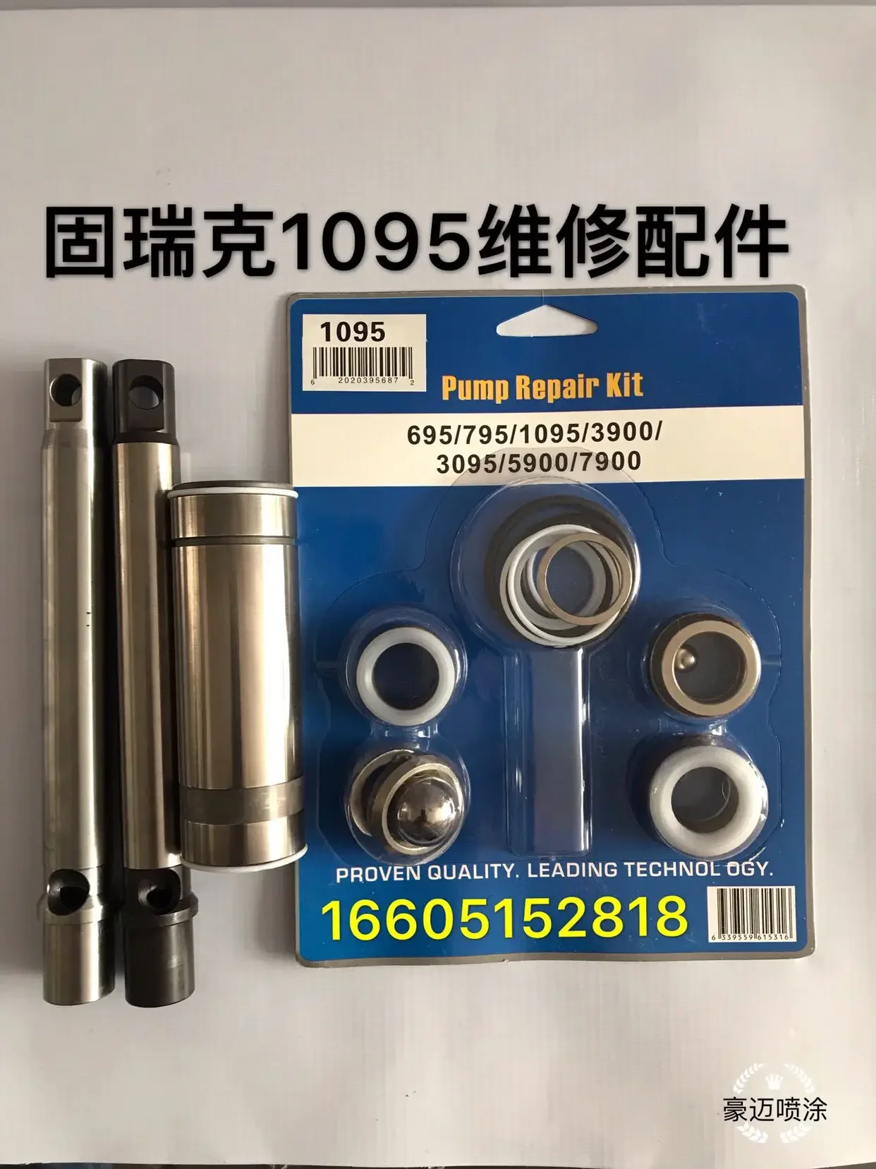 1095 1595 Seal Ring Repair Clad Steel Sleeve Plunger Rod Universal Pump Body Repair Accessories