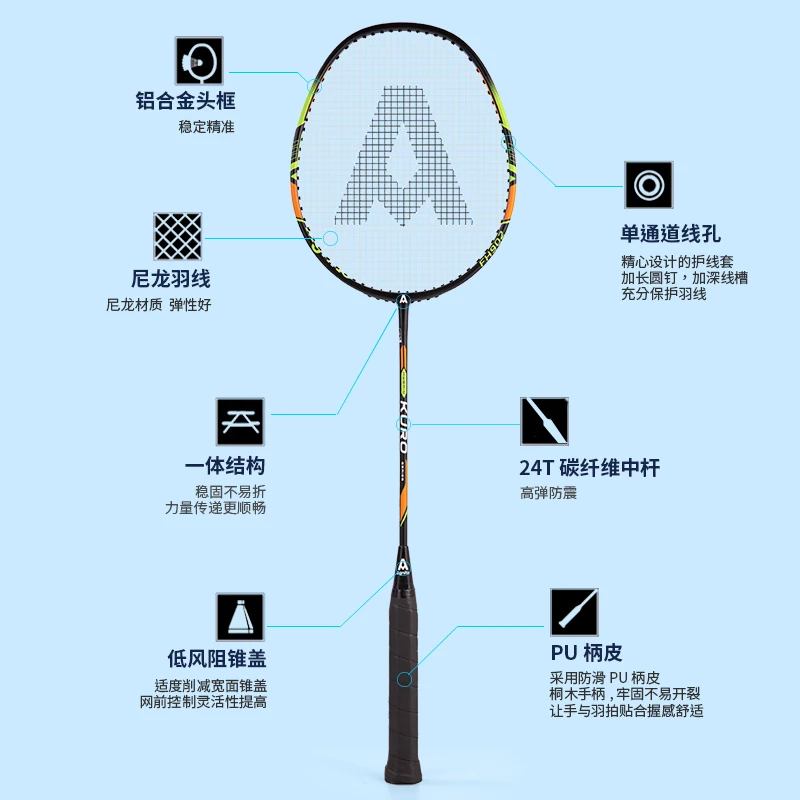 DELI FH902 High quality Badminton Racquet Flagship Sports Goods Carbon Aluminum Integrated Professional Durable Dual