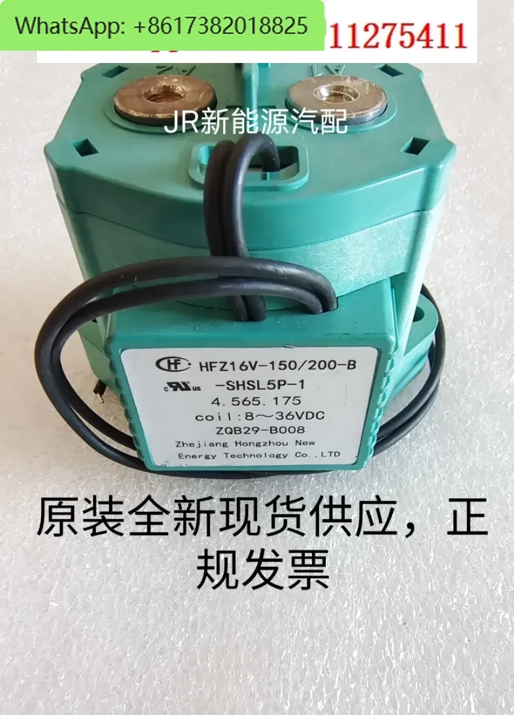 HF Hongfa Hongzhou relay HFZ16V-150-200B new energy high voltage DC contactor