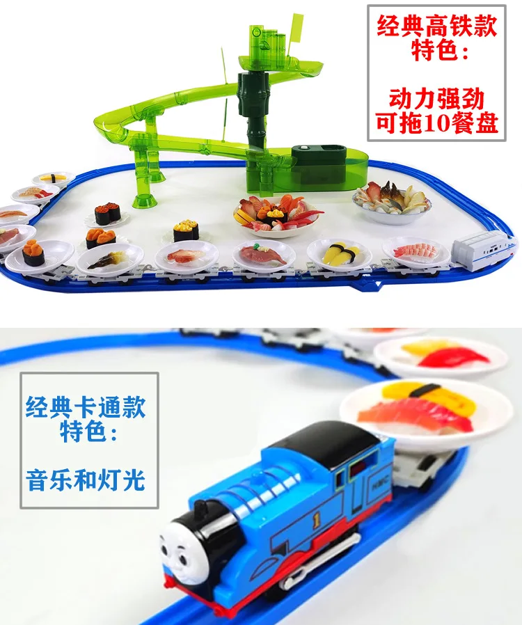 Conveyor Belt Rotary Sushi Toy Household Pretend Play Electric Track High-speed Train Rail Car Simulation Model Cartoon Style