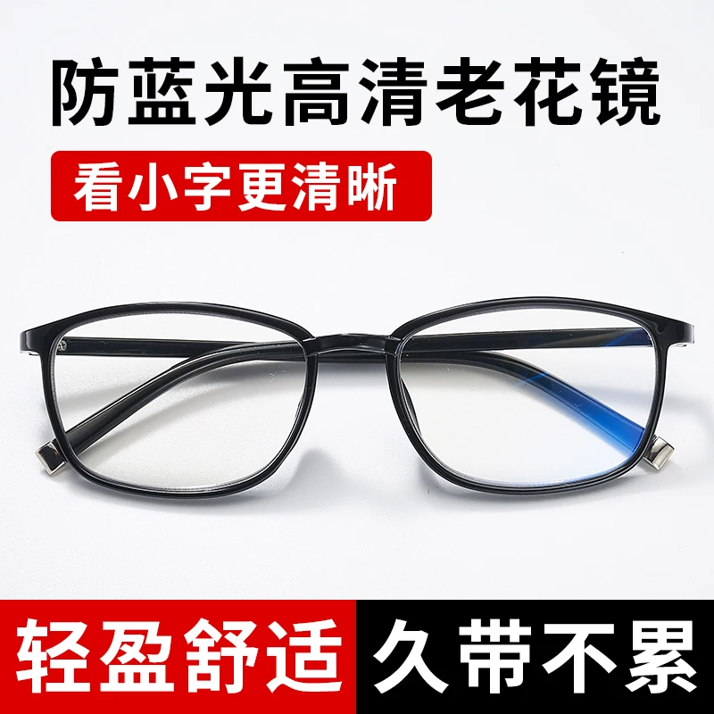 Men's and women's far and near smart zoom middle-aged and elderly reading glasses anti-blue light