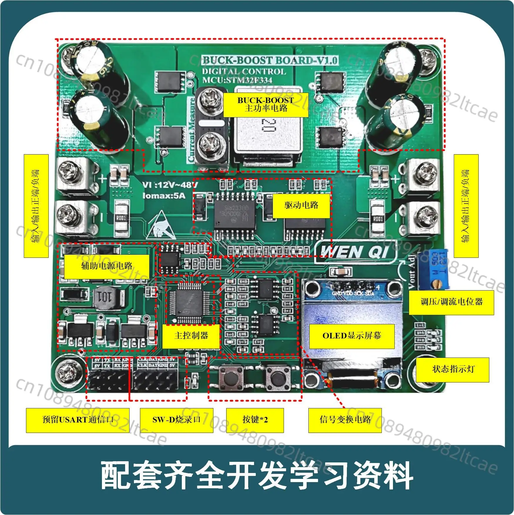 BUCK-BOOST Digital Control STM32 Two-way Buck-boost Converter Development Board Switching Power Supply