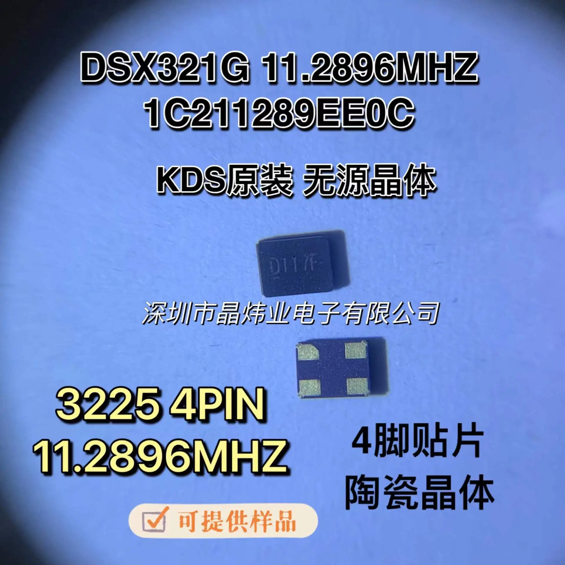 

50Pcs/Lot Ceramic Resonator 11.2896M SMD-3225 DSX321G 1C211289EE0C SMD Passive Oscillator 11.2896Mhz