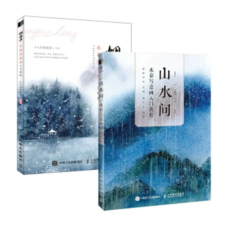 

Watercolor Freehand Brushwork Tutorial Book In The Rain Freehand Landscape Watercolor Picture Book For Zero Basis Learners