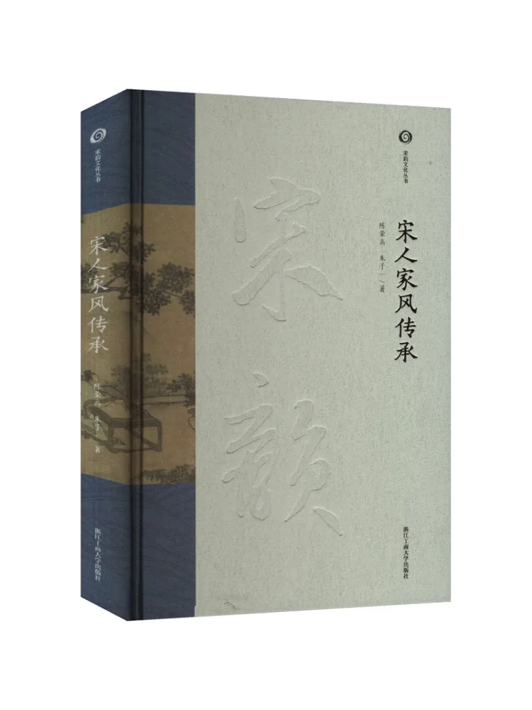 

Книга-Winshare Heritage Of the Song Family