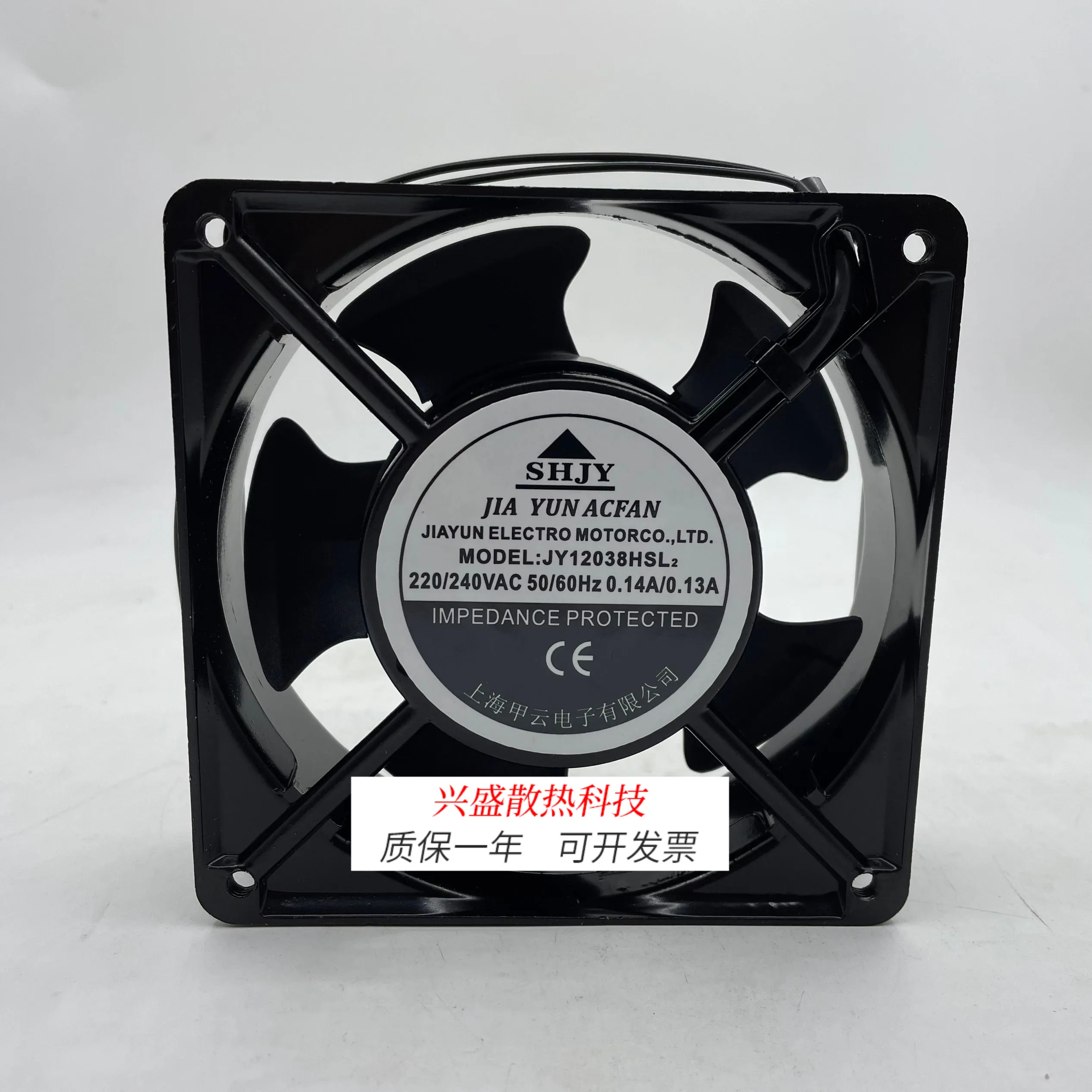 

For SHJY JY12038HBL2/HSL 12038 220V/240V 0.14A/0.13A Fan