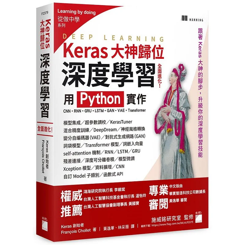 

Keras Master Returns Comprehensive Evolution Of Deep Learning Implement CNN RNN GRU LSTM GAN VAE And Transformer With Python