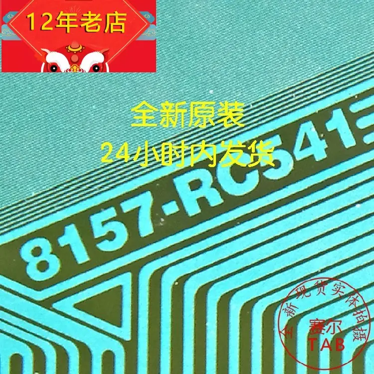 Muslimic TAB COF circuito integrato originale e nuovo