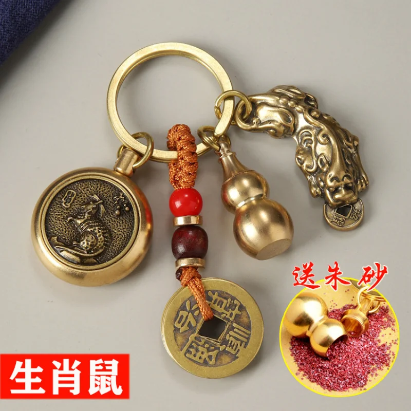 Brass Pixiu Zodiac Keychain Pendant Five Emperor Coins Cinnabar Gourd High-end Car Creative Retro