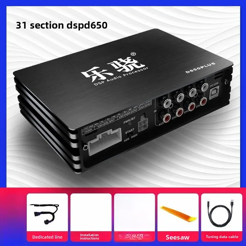 31 Dsp مضخم طاقة السيارة معالج الصوت للسيارة تعديل بدون فقدان 4 في 6 خارج قوة عالية 5.1 قناة سيارة #4