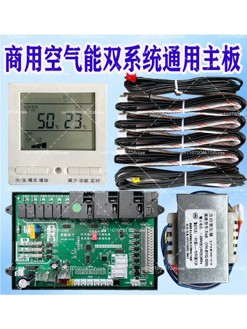 Commercial Air Source Heat Pump Controller Main Board for 5P 10P 20P Hot Water Systems
