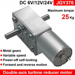 JGY370 DC 6V 12V 24V Worm Gear Motor Double Output Shaft Electric Geare Motor High Torque Self-locking Motor 1RPM-210RPM
