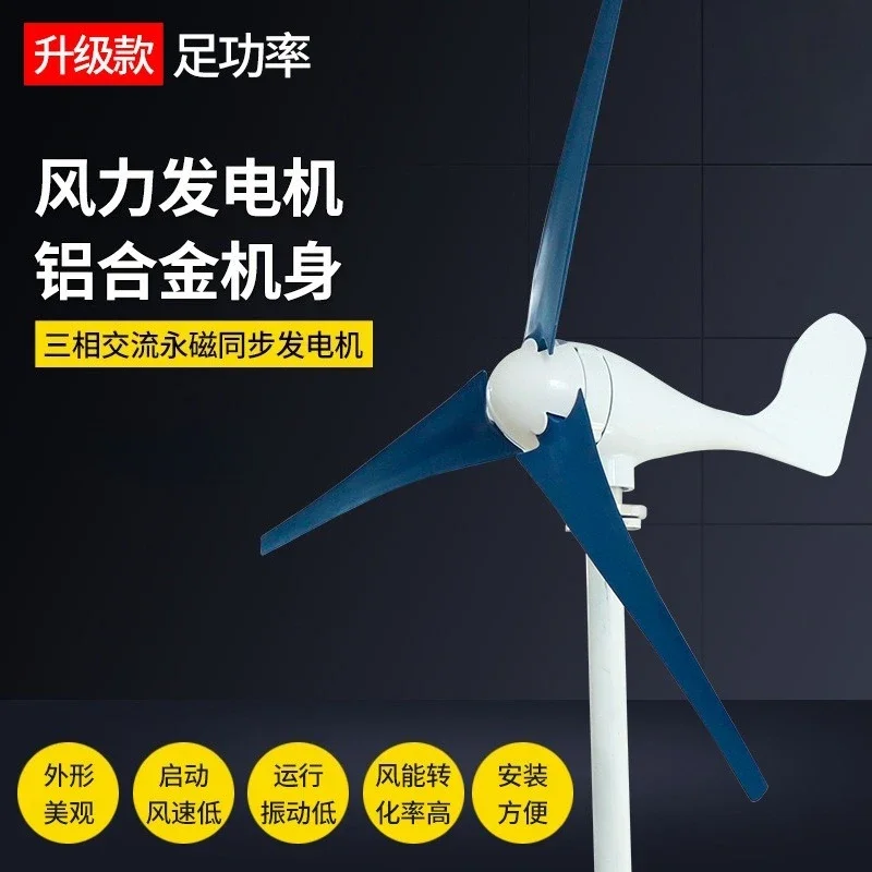 2026Small Horizontal Fan Wind Turbine 500W-600W 1.2m Diameter 12V 24V Alternative Energy Generator with 3 Blades And Controller