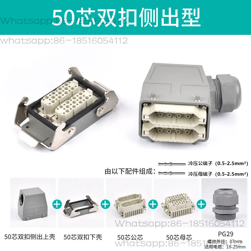 EUROMAP67 robot 50-pin injection molding machine robot arm connector 50-core Euro Gauge 67 plug