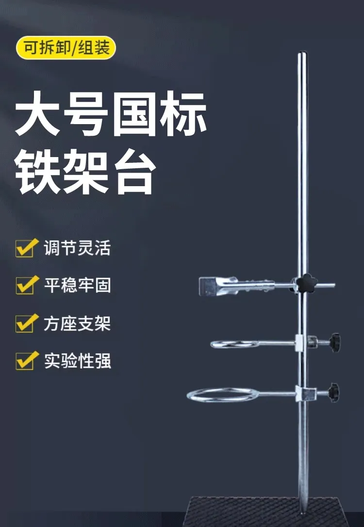 Железная подставка