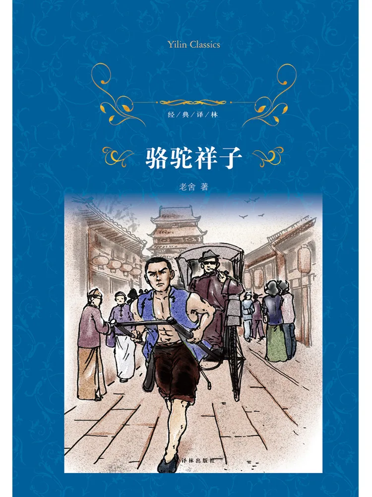 

Книга-Winshare Classic Yilin: Полный комплект для чтения для семиклассников, том 2, 2 книги