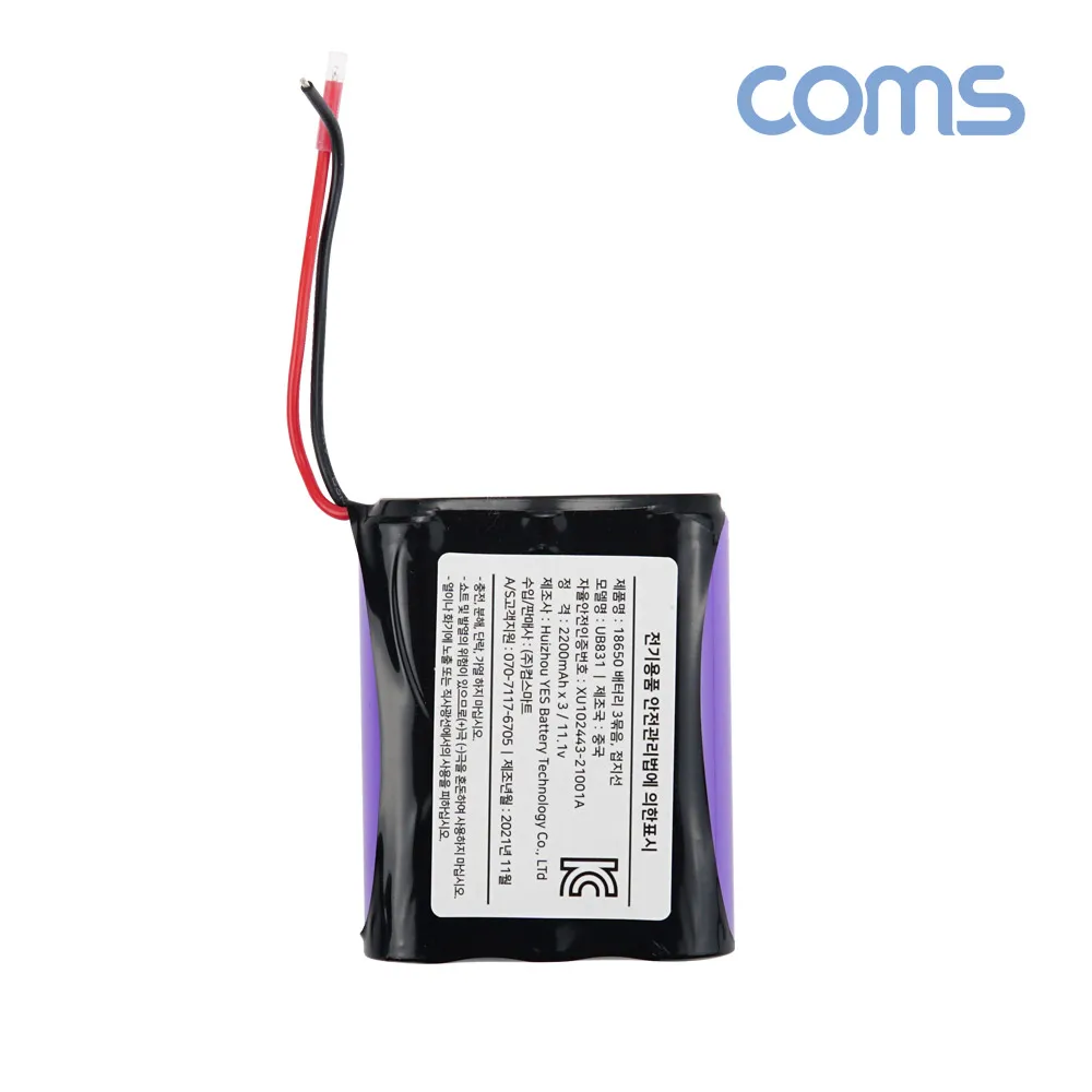 Coms UB831 18650 rechargeable battery 3 bundles/series connection Li-ion battery