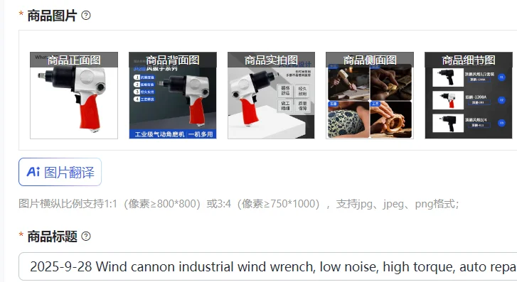 

2025-9-28 Wind cannon industrial wind wrench, low noise, high torque, auto repair machine wrench, tire wrench, small wind cannon