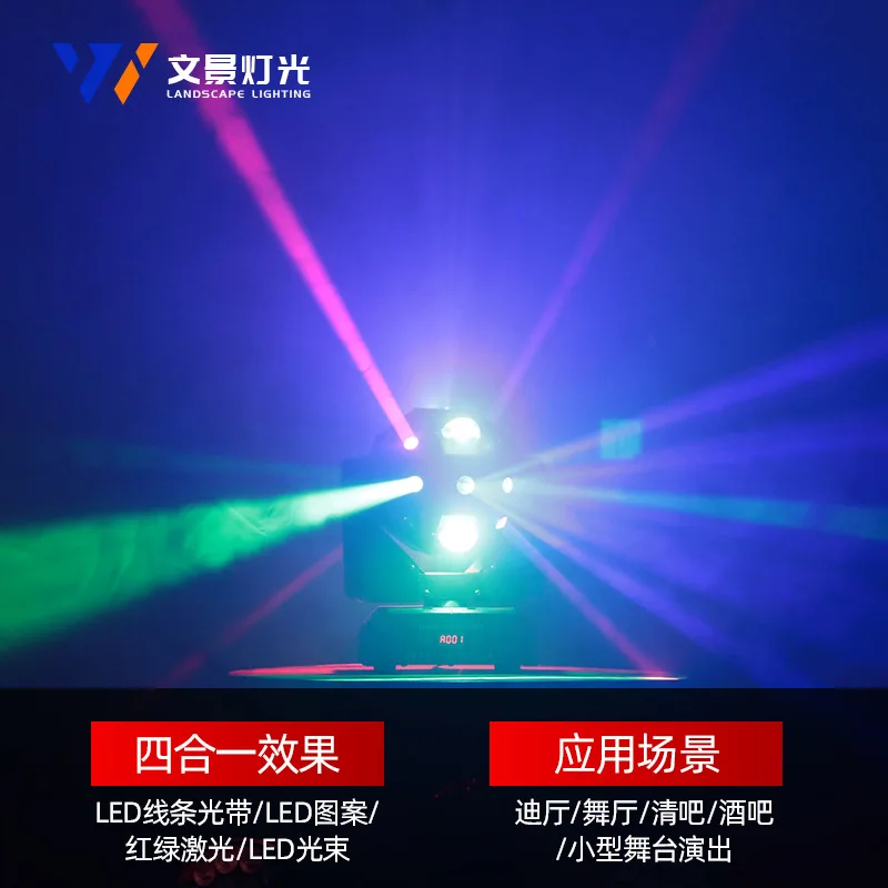 

Stage Light 24-in-1 Beam Light KTV Bar Party Laser Light Laser Football Light Wholesale