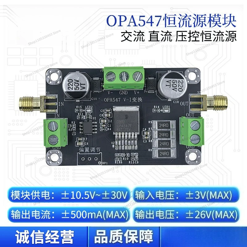 For OPA547 Module Howland Voltage Controlled AC DC Constant Current Source VI Converter Current Source Module LED Driver